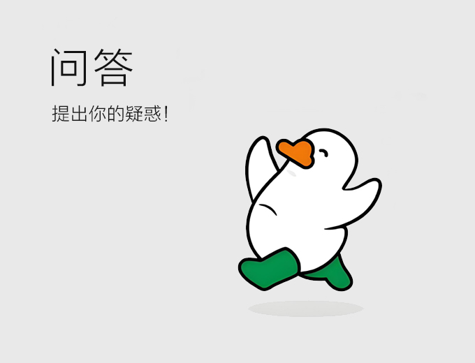 提出问题