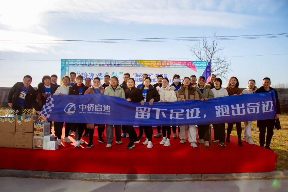 我们环保人自己的马拉松！